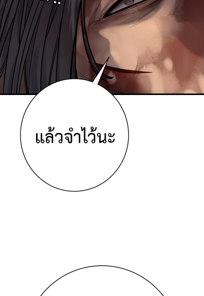 ตำรวจนักฆ่า - หน้า 94