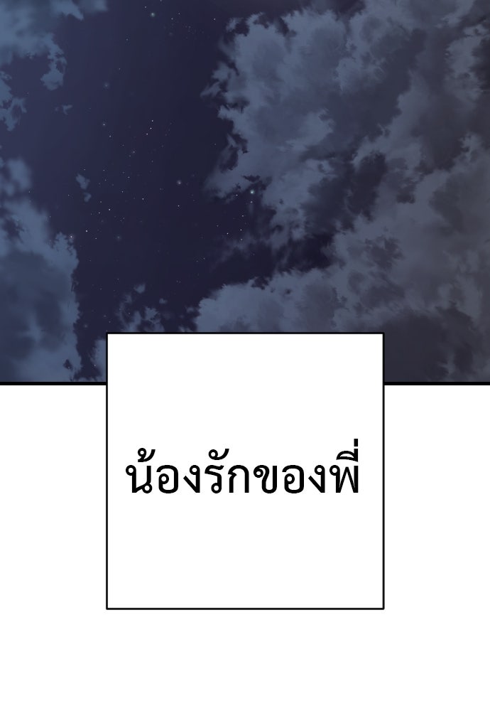 ตำรวจนักฆ่า - หน้า 98
