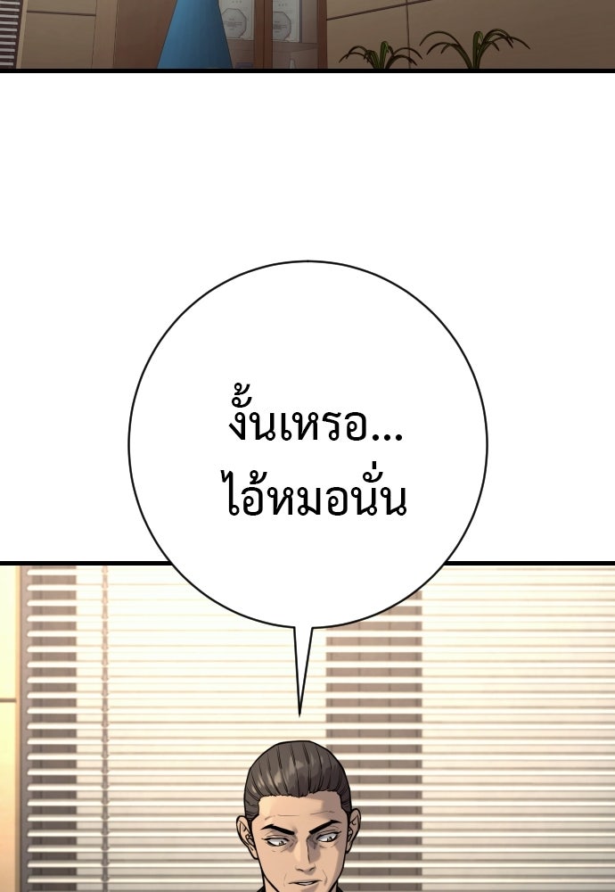 ตำรวจนักฆ่า - หน้า 2