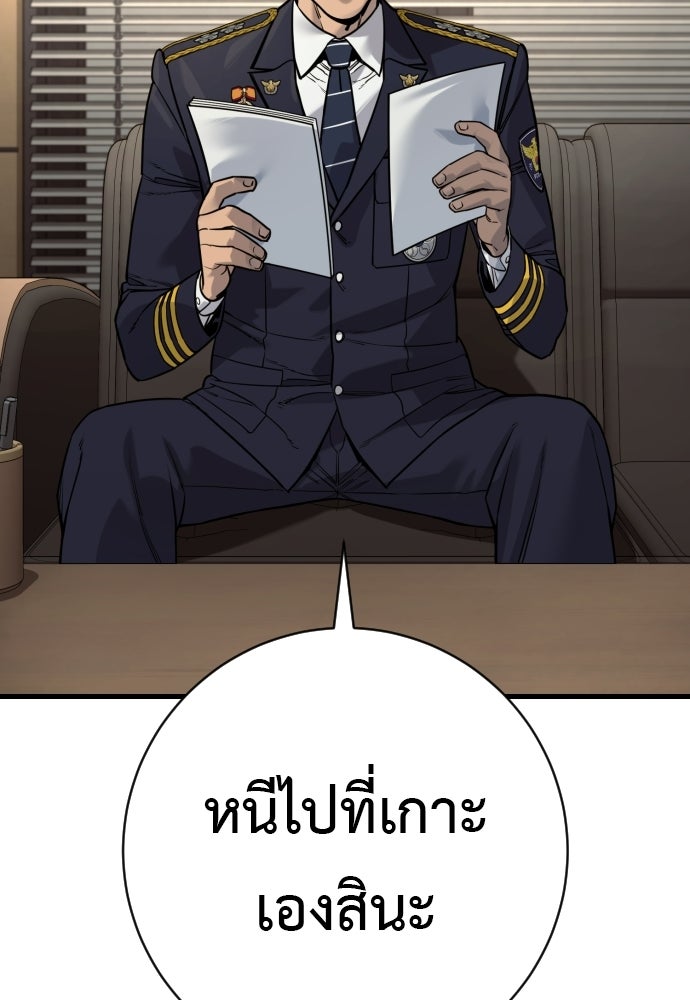 ตำรวจนักฆ่า - หน้า 3