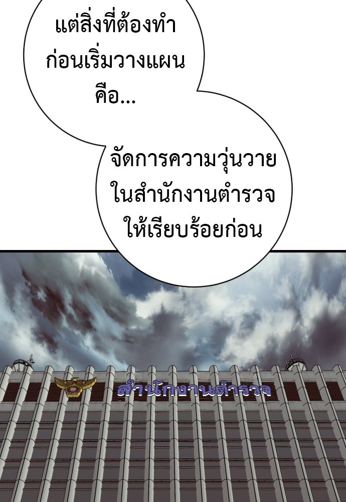 ตำรวจนักฆ่า - หน้า 33