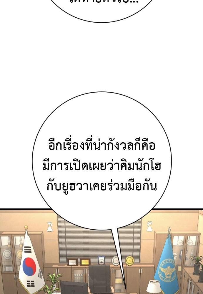 ตำรวจนักฆ่า - หน้า 35