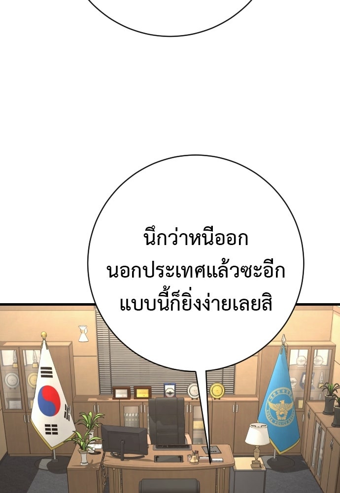 ตำรวจนักฆ่า - หน้า 4