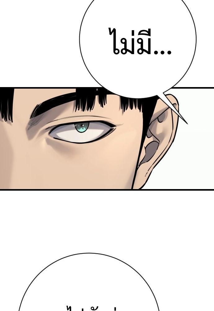ตำรวจนักฆ่า - หน้า 40