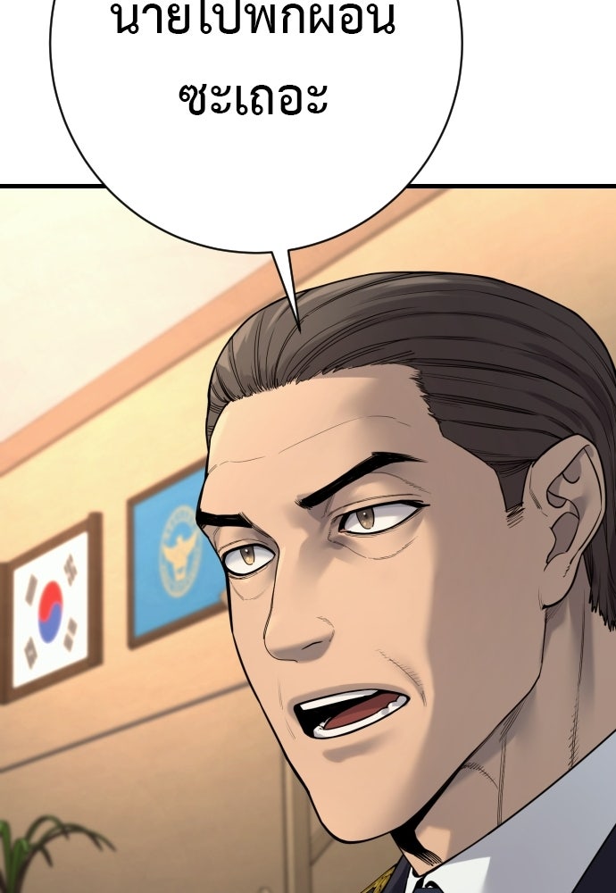 ตำรวจนักฆ่า - หน้า 41