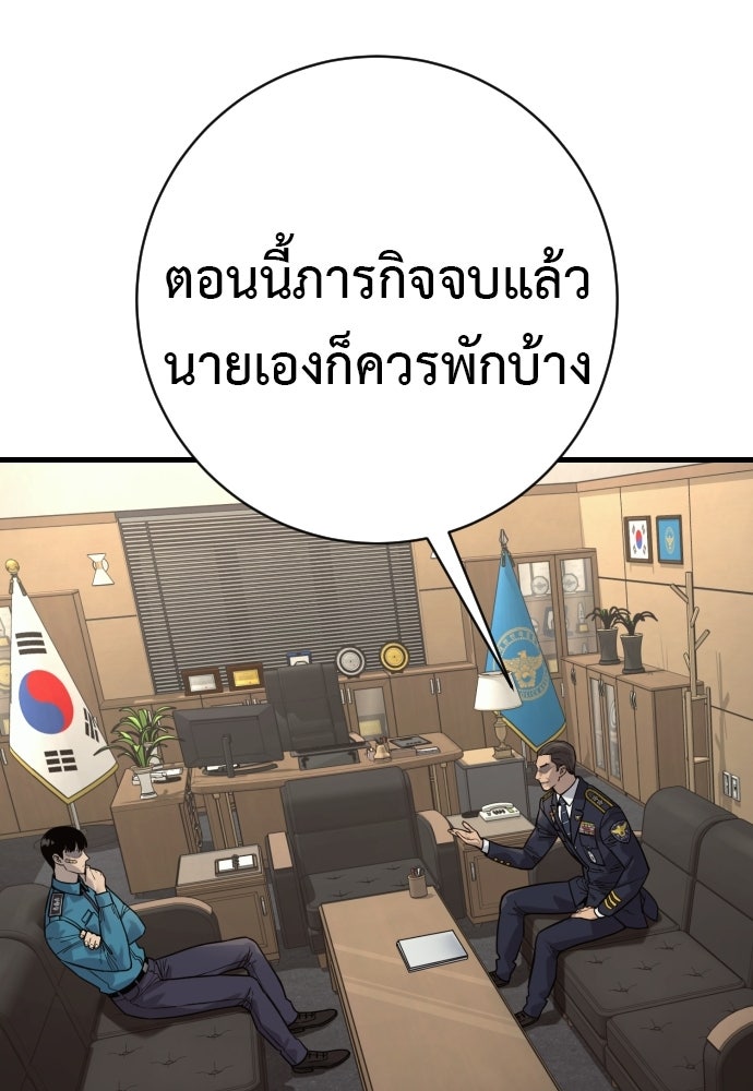 ตำรวจนักฆ่า - หน้า 44