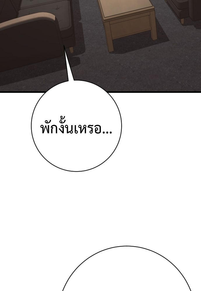ตำรวจนักฆ่า - หน้า 45