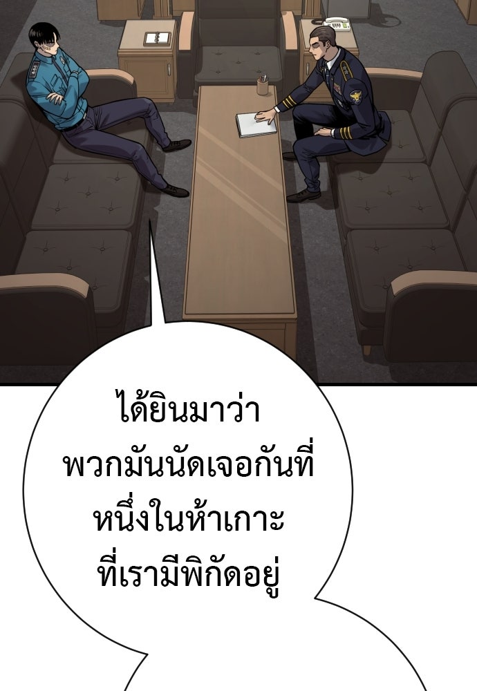 ตำรวจนักฆ่า - หน้า 5