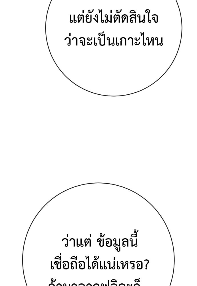 ตำรวจนักฆ่า - หน้า 6
