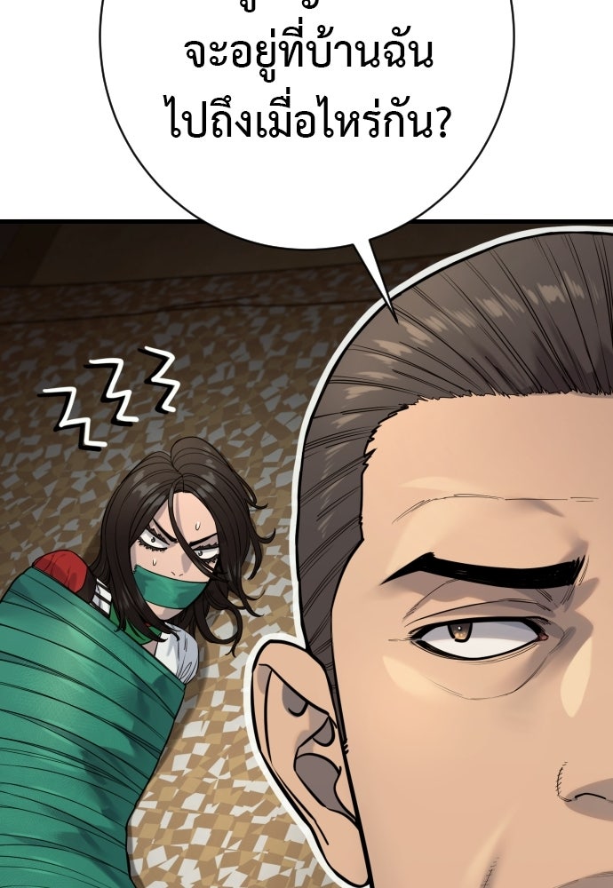 ตำรวจนักฆ่า - หน้า 64