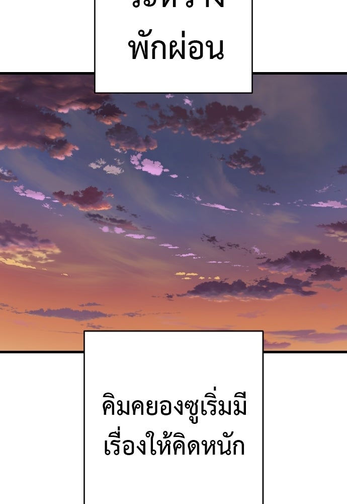 ตำรวจนักฆ่า - หน้า 69