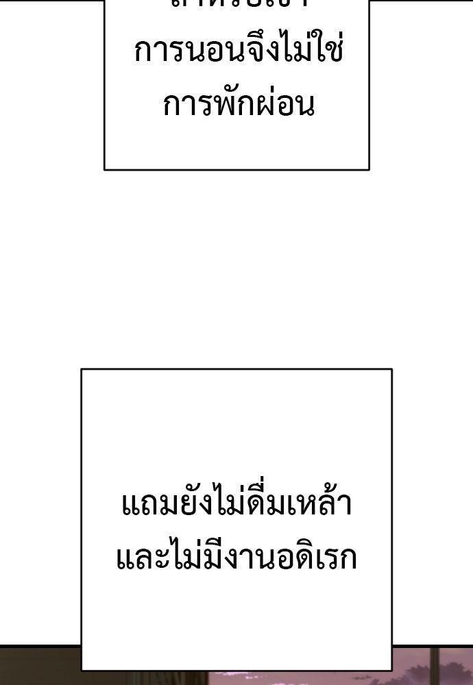 ตำรวจนักฆ่า - หน้า 72
