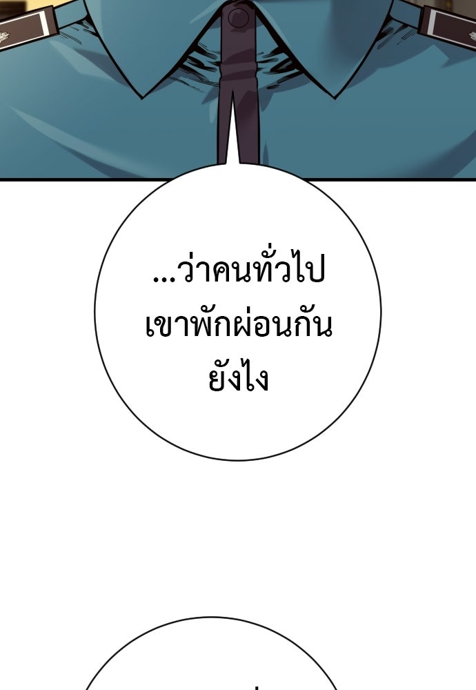 ตำรวจนักฆ่า - หน้า 76