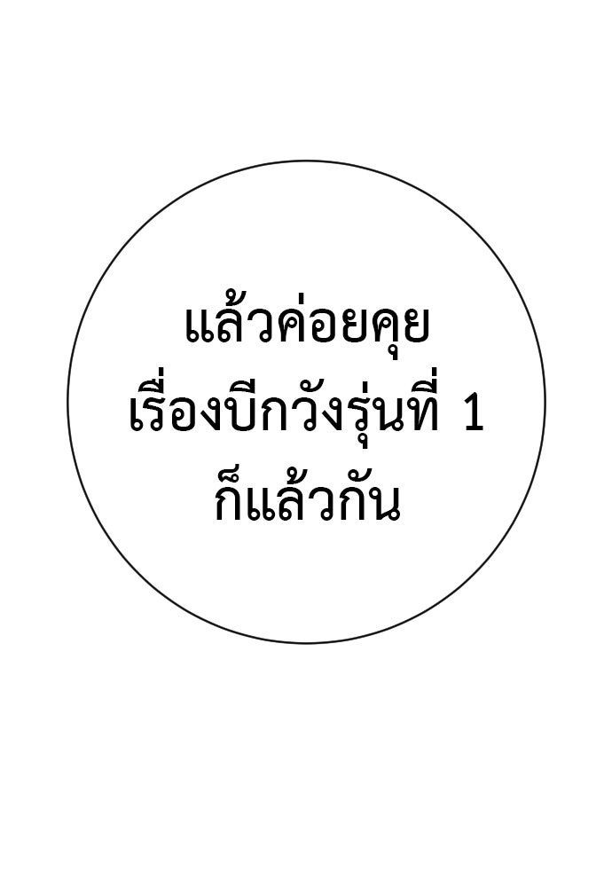 ตำรวจนักฆ่า - หน้า 79