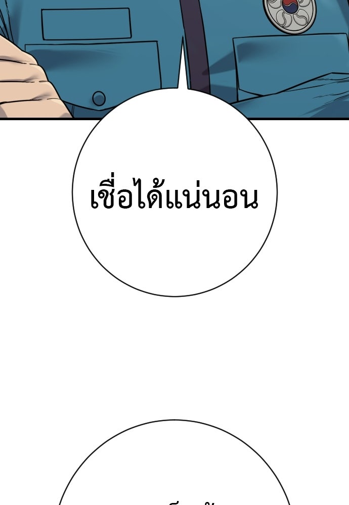 ตำรวจนักฆ่า - หน้า 8