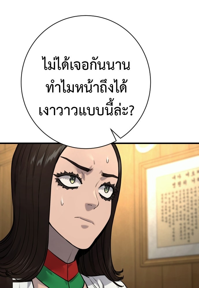 ตำรวจนักฆ่า - หน้า 89