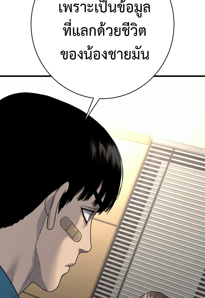 ตำรวจนักฆ่า - หน้า 9