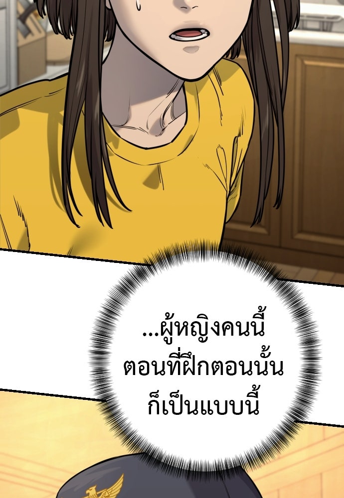 ตำรวจนักฆ่า - หน้า 97
