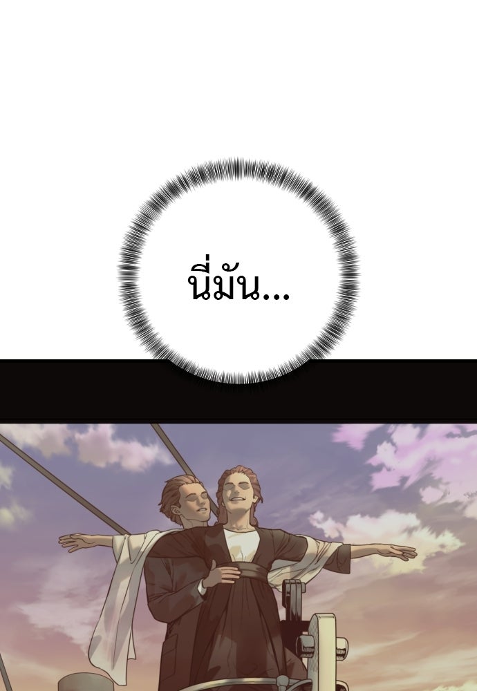 ตำรวจนักฆ่า - หน้า 1
