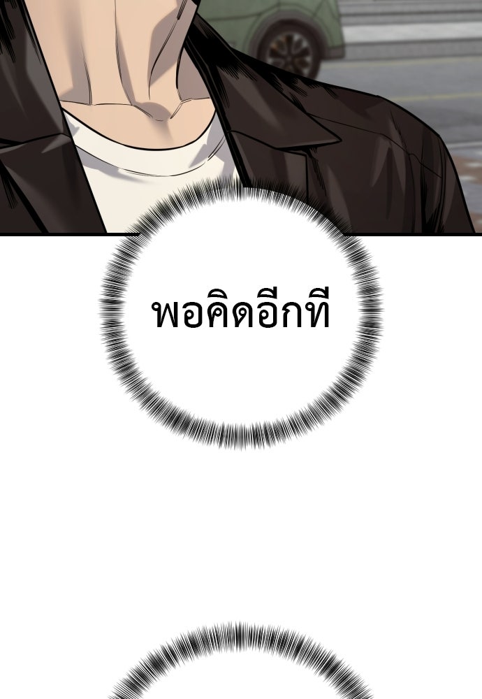 ตำรวจนักฆ่า - หน้า 124