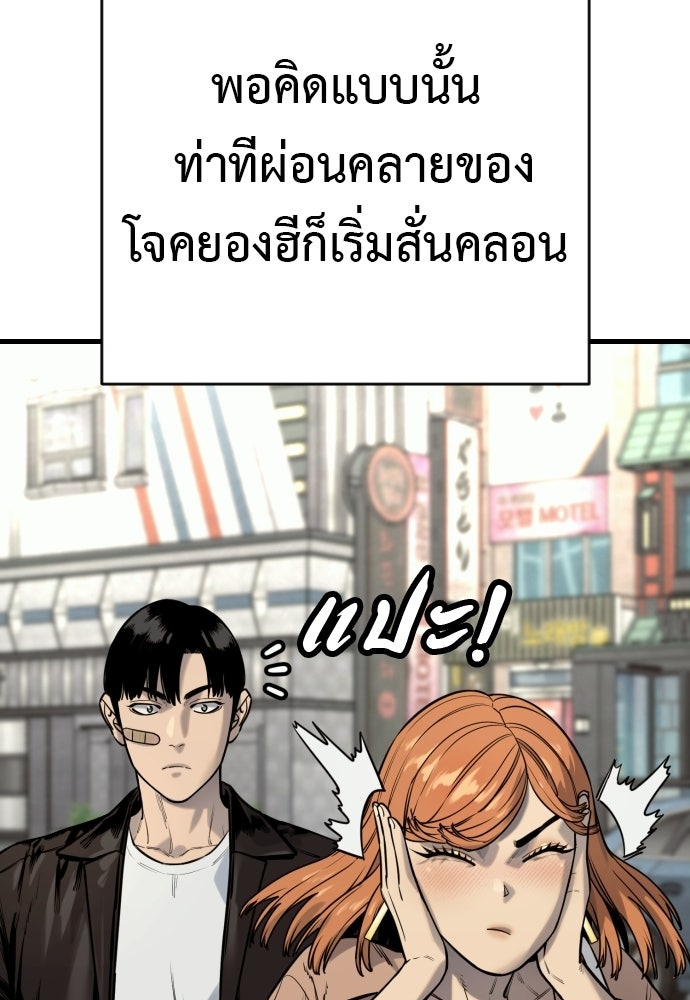 ตำรวจนักฆ่า - หน้า 136
