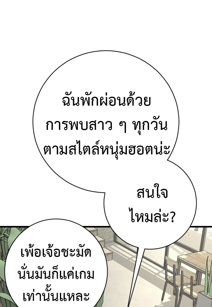 ตำรวจนักฆ่า - หน้า 22