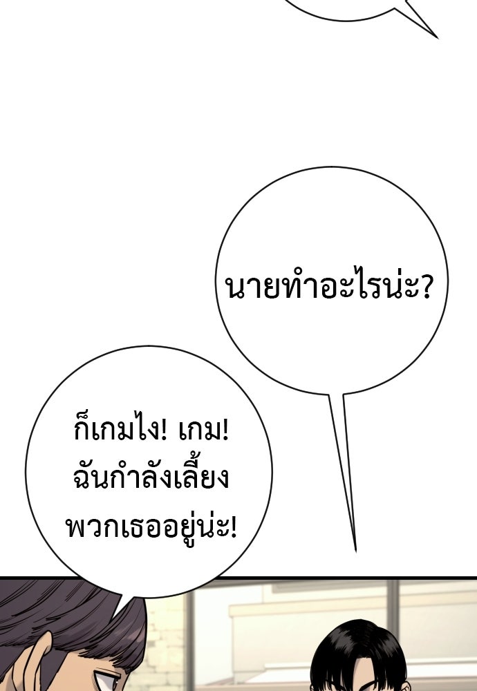ตำรวจนักฆ่า - หน้า 28