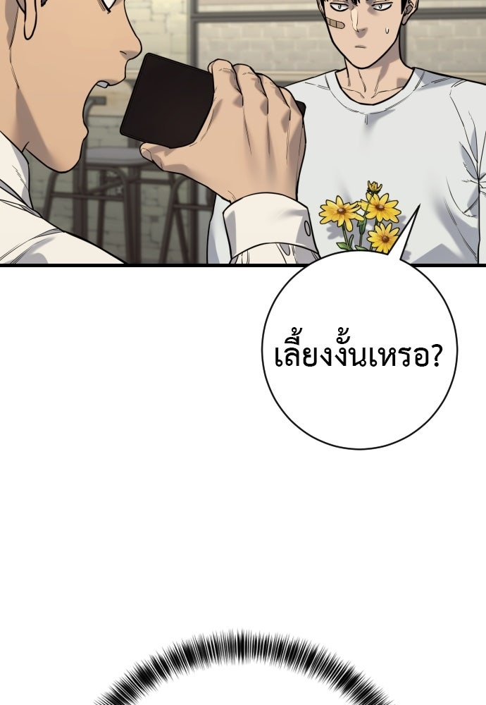ตำรวจนักฆ่า - หน้า 29