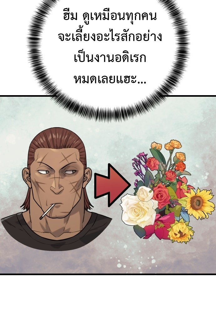 ตำรวจนักฆ่า - หน้า 30