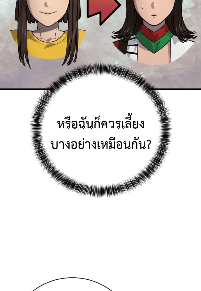 ตำรวจนักฆ่า - หน้า 32
