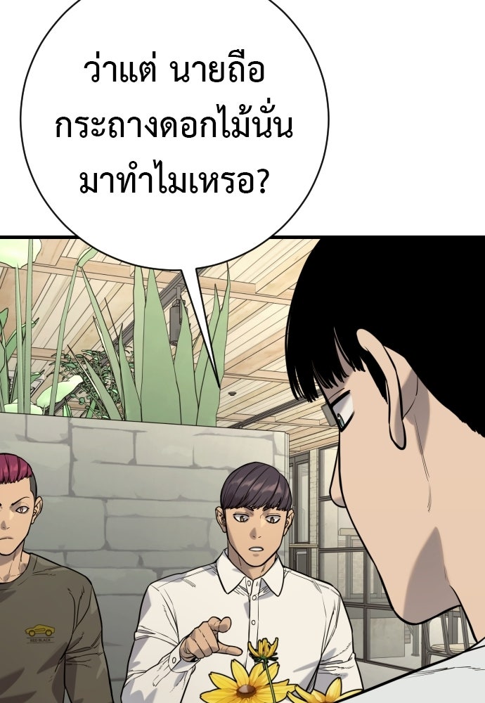 ตำรวจนักฆ่า - หน้า 33