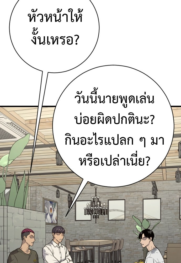 ตำรวจนักฆ่า - หน้า 35