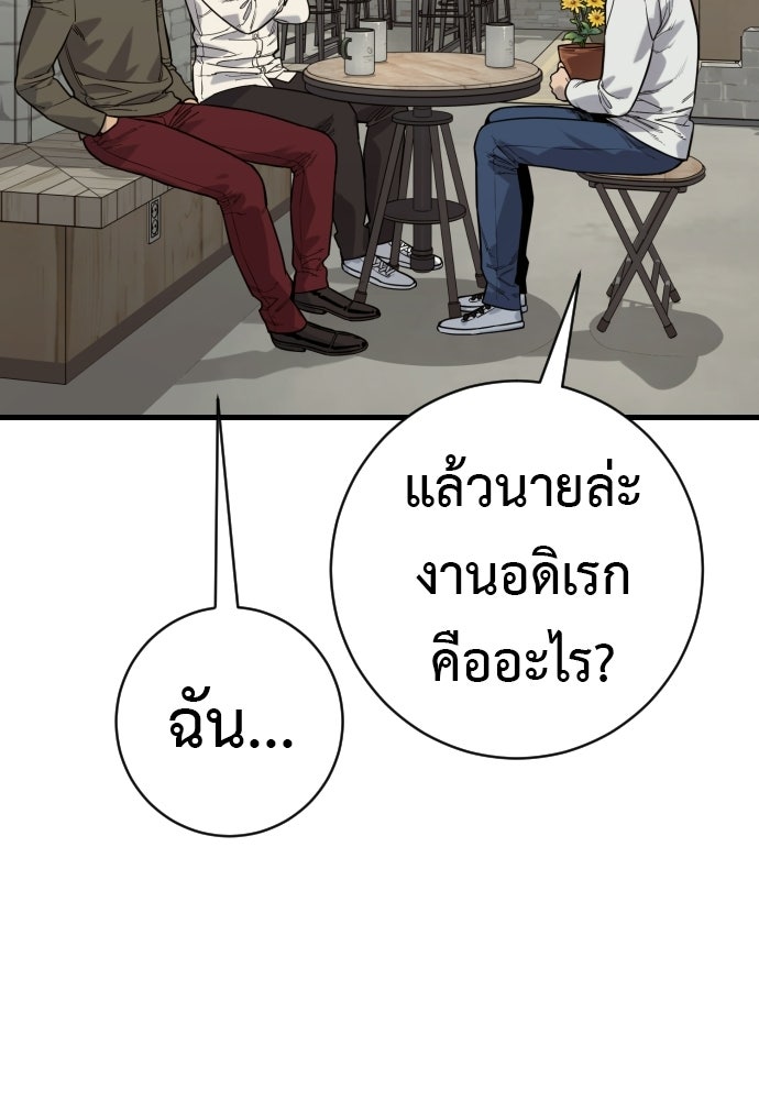 ตำรวจนักฆ่า - หน้า 36