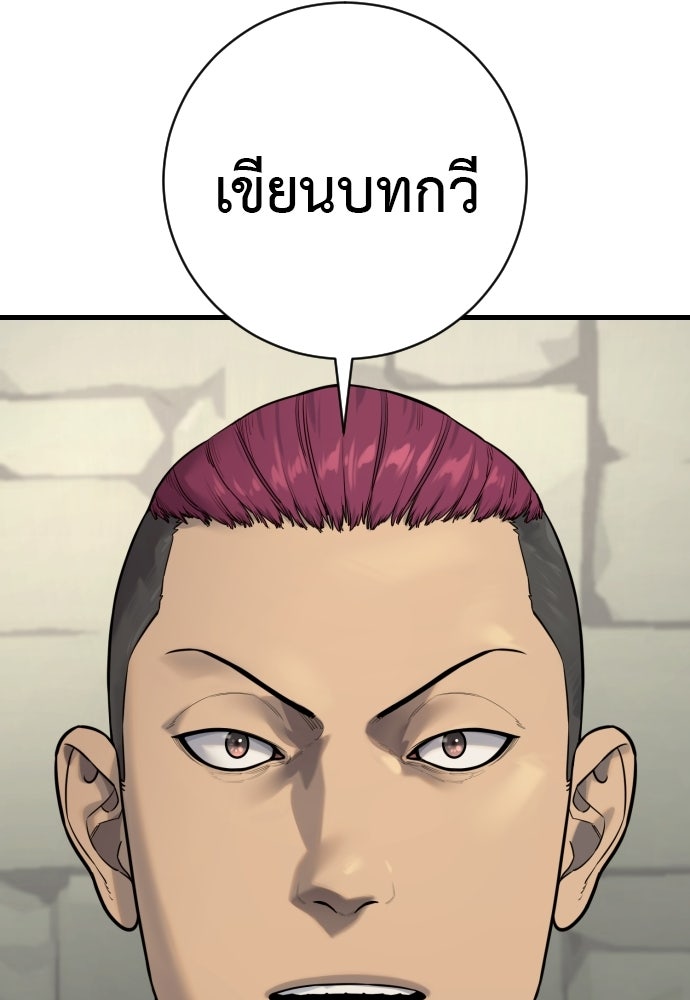 ตำรวจนักฆ่า - หน้า 37