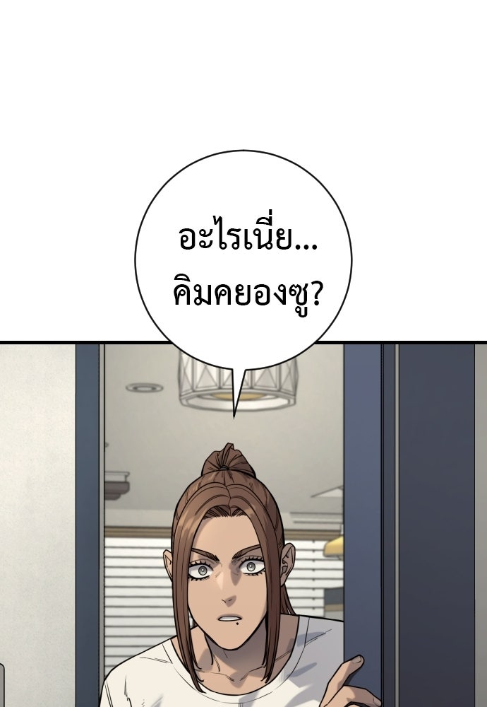 ตำรวจนักฆ่า - หน้า 41