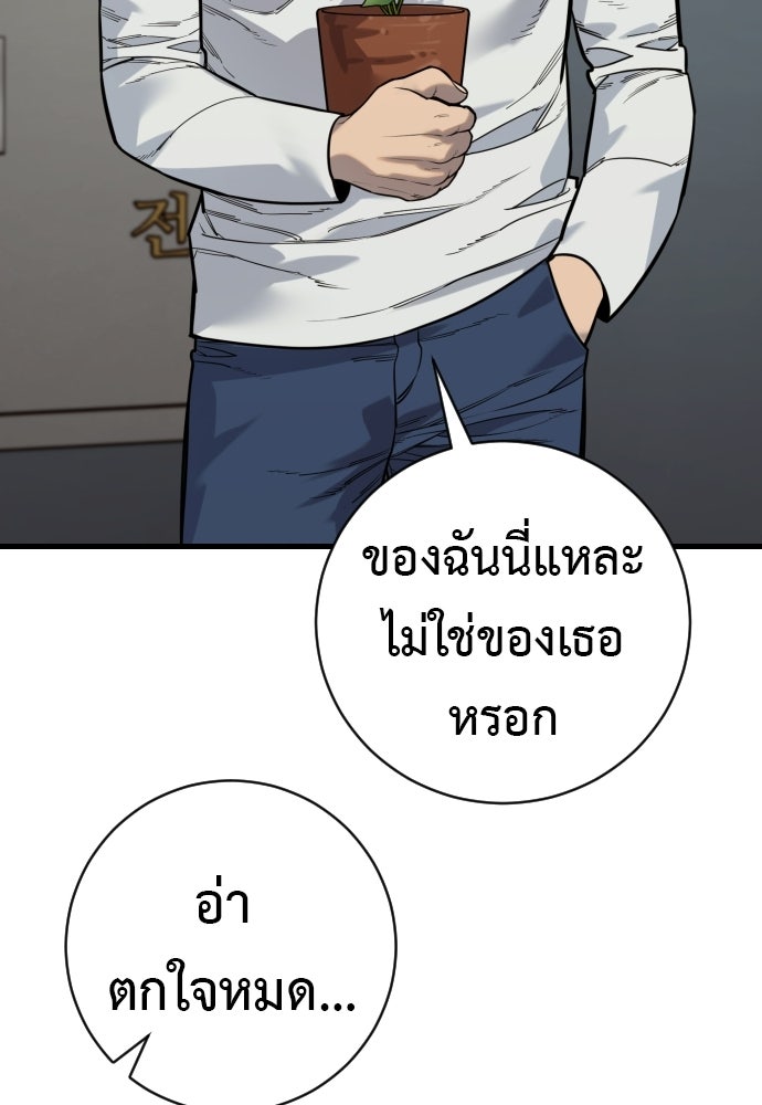 ตำรวจนักฆ่า - หน้า 44