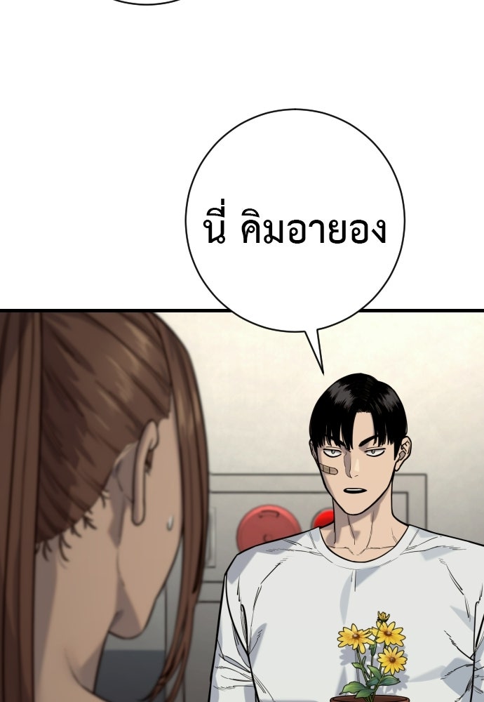 ตำรวจนักฆ่า - หน้า 45