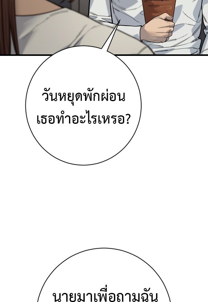 ตำรวจนักฆ่า - หน้า 46