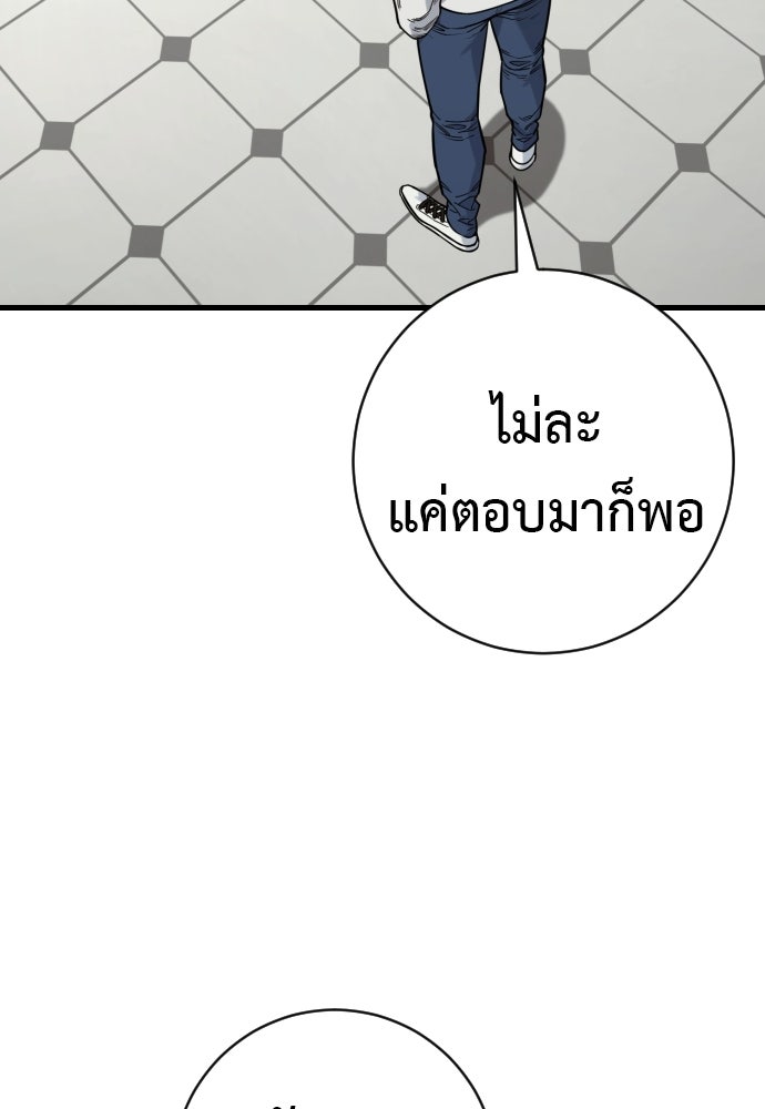 ตำรวจนักฆ่า - หน้า 48