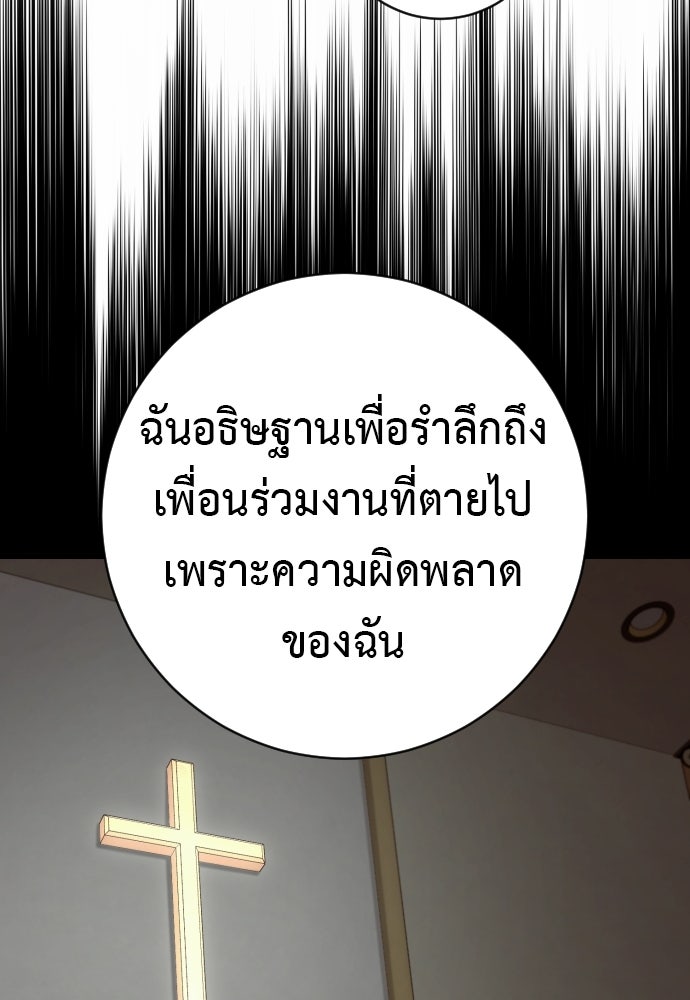ตำรวจนักฆ่า - หน้า 52