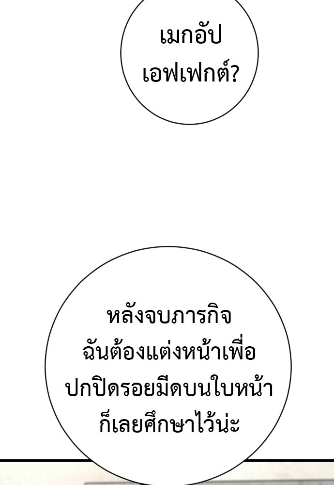 ตำรวจนักฆ่า - หน้า 64