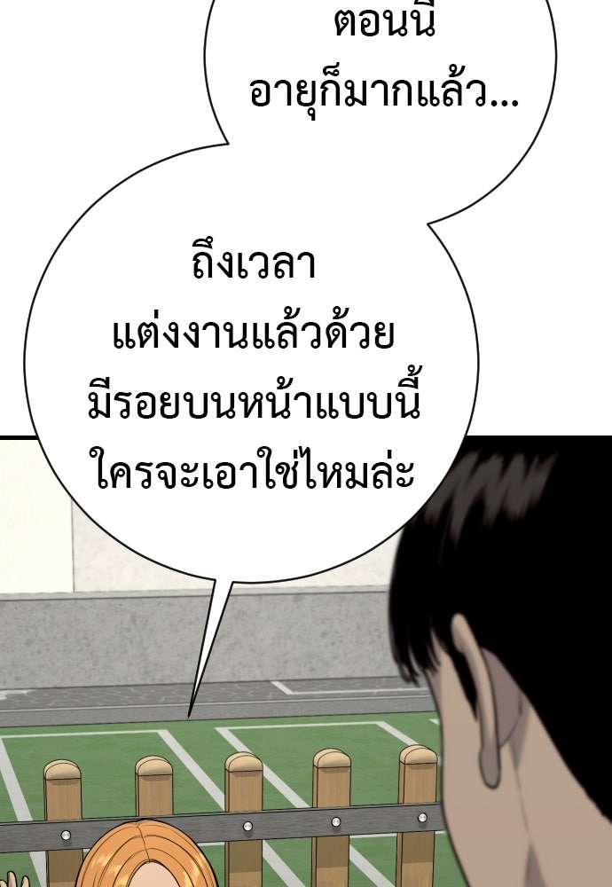 ตำรวจนักฆ่า - หน้า 67