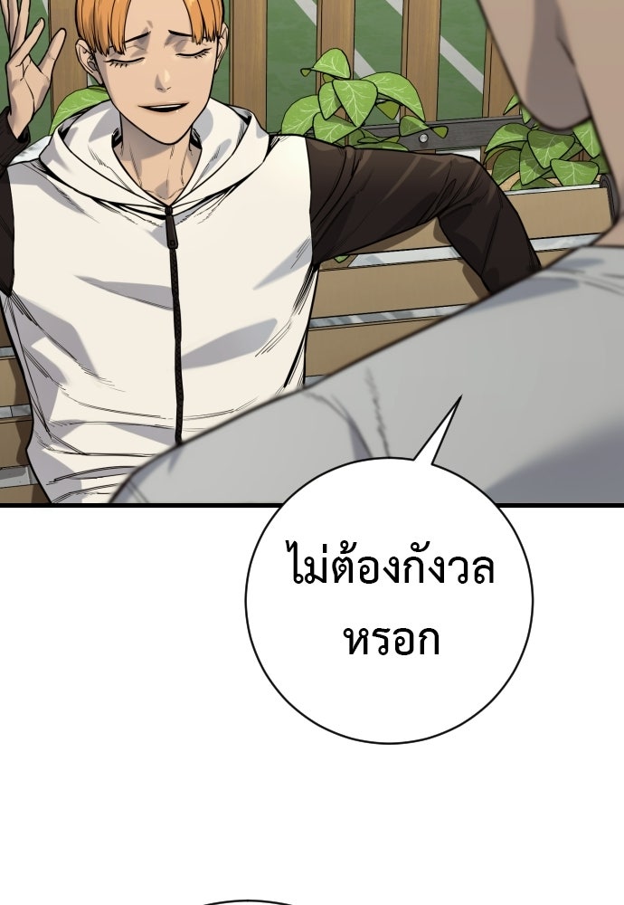 ตำรวจนักฆ่า - หน้า 68