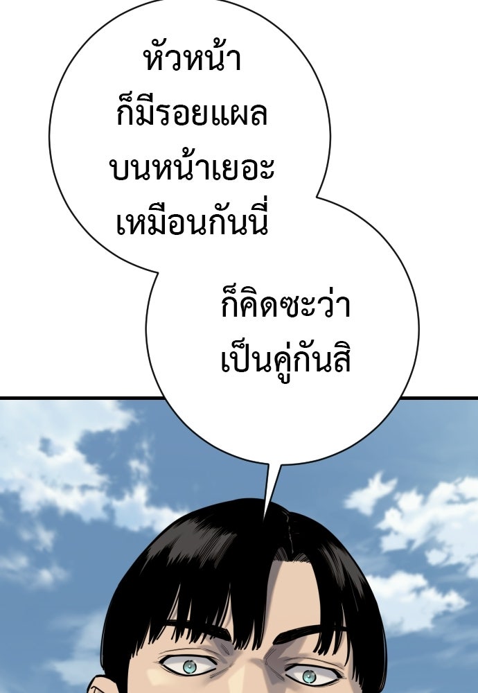 ตำรวจนักฆ่า - หน้า 69