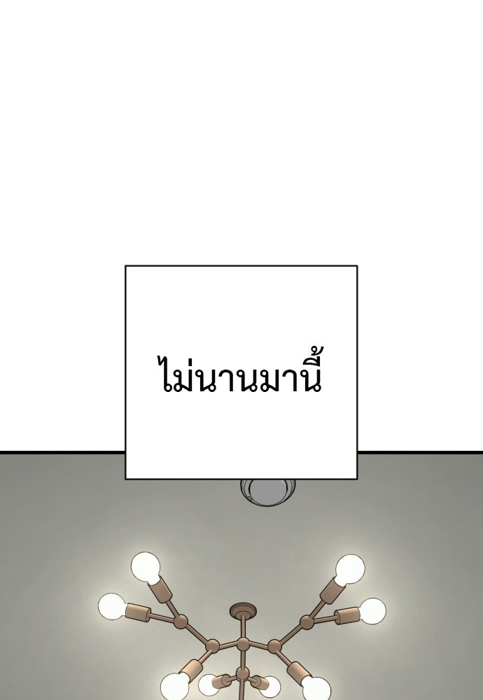 ตำรวจนักฆ่า - หน้า 7