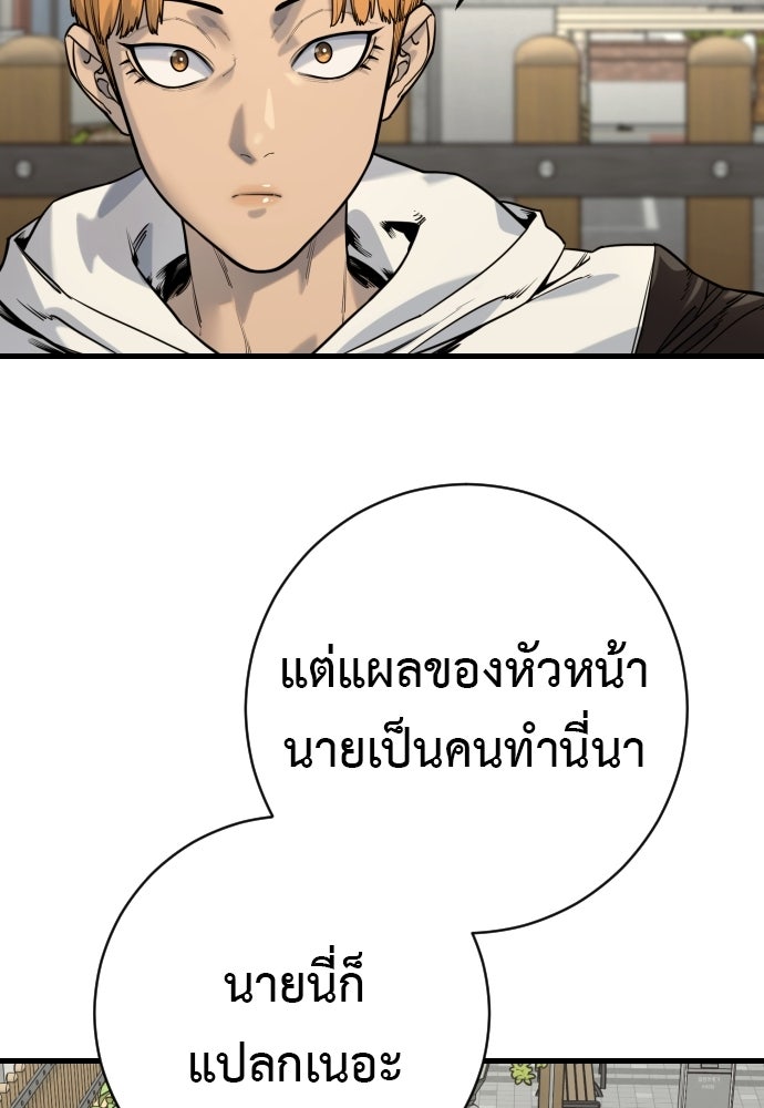ตำรวจนักฆ่า - หน้า 71