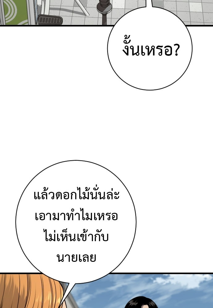 ตำรวจนักฆ่า - หน้า 73
