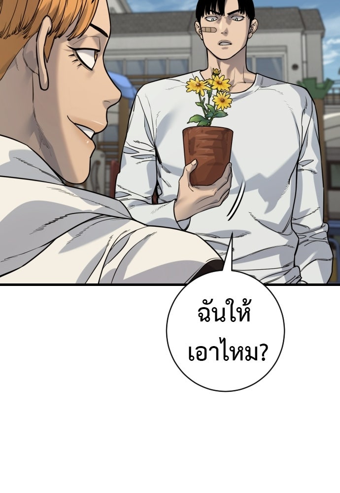 ตำรวจนักฆ่า - หน้า 74