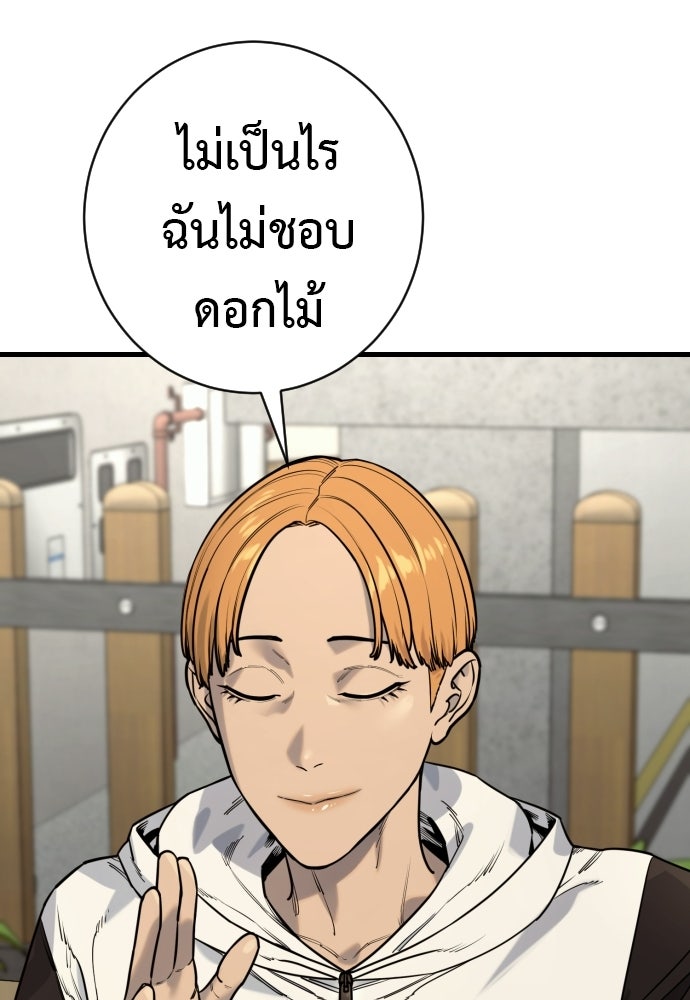 ตำรวจนักฆ่า - หน้า 75