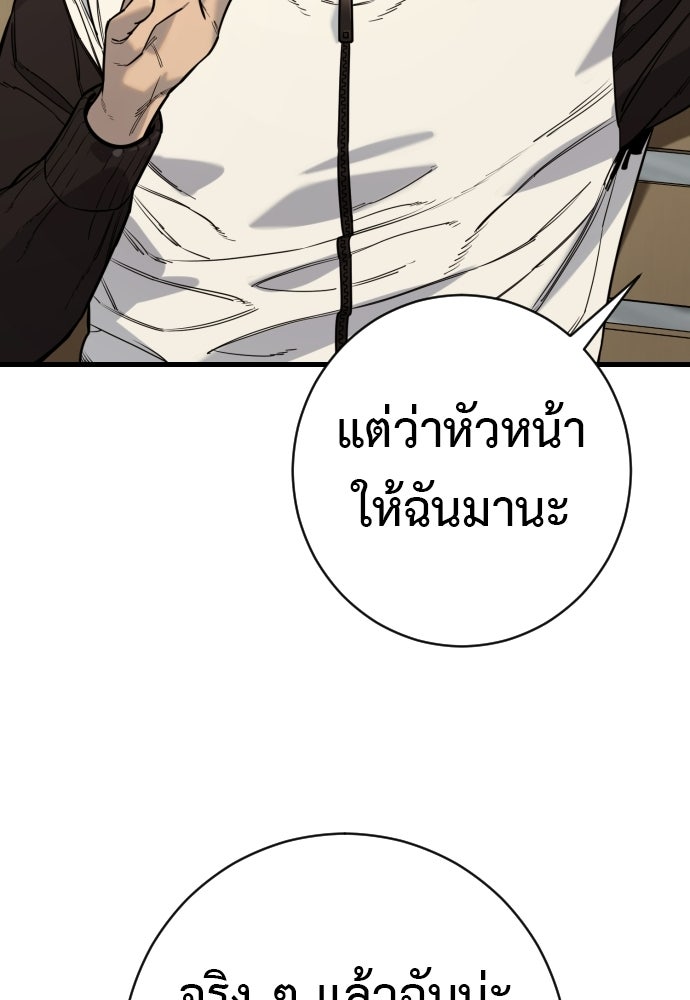 ตำรวจนักฆ่า - หน้า 76